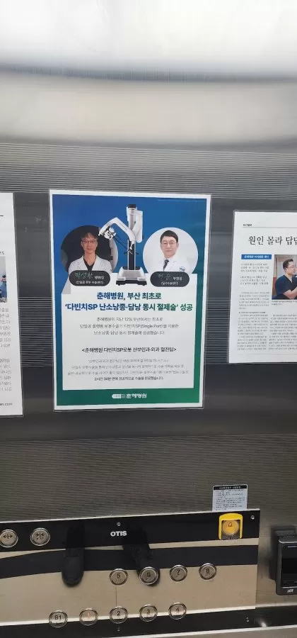 춘해병원 - Photo 8