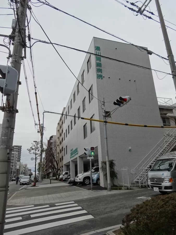 Yukawa Gastrointestinal Hospital - Photo 5
