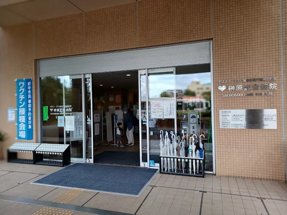 Sakakibara Heart Institute - Photo 6
