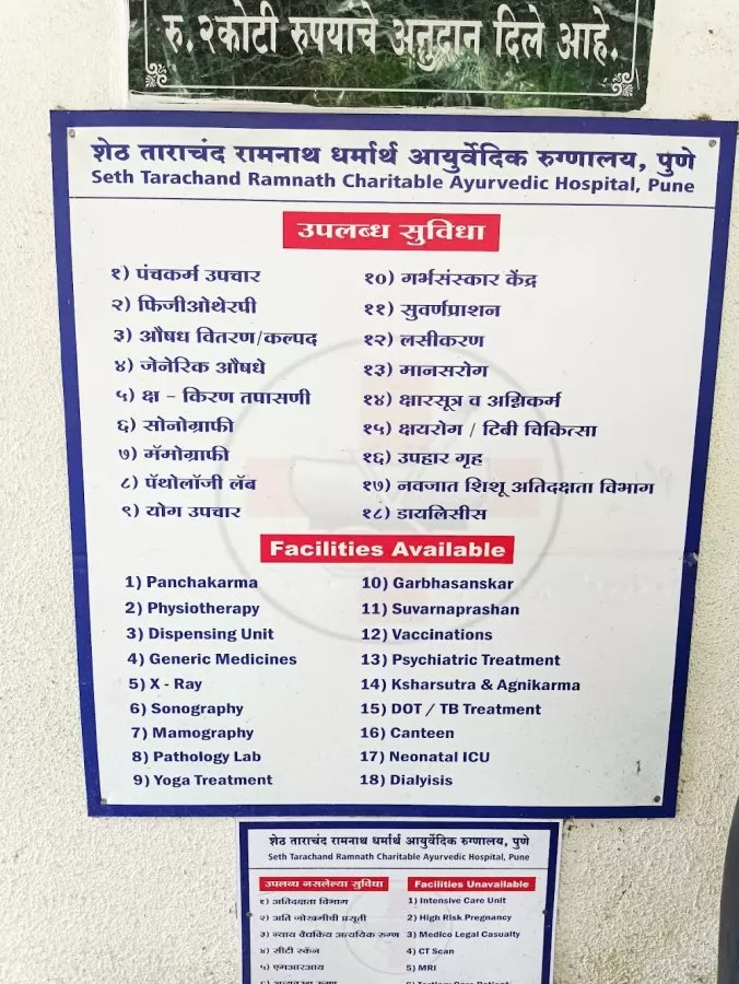 Tarachand Hospital phase 1 - Photo 8