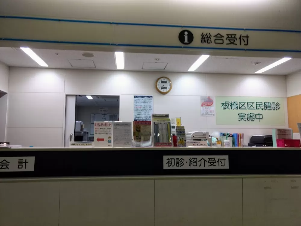 Meirikai Tokyo Yamato Hospital - Photo 3