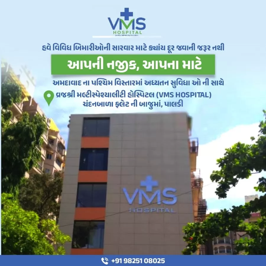 VMS hospital - Multispeciality hospital - 24by7 emergency - trauma - orthopedic surgery - in paldi - Photo 5