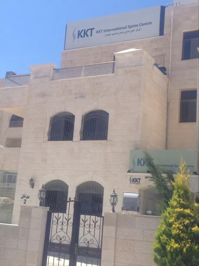 المركز الطبي الدولي لعلاج العمود الفقري - Photo 5