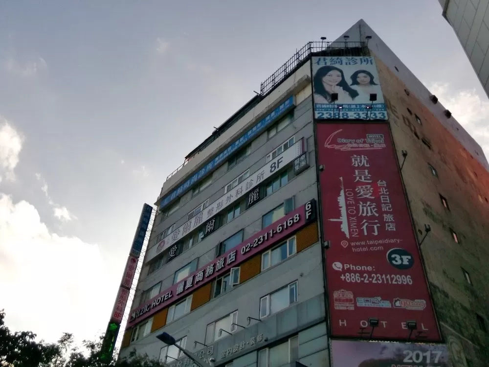 君綺時尚診所 - Photo 7