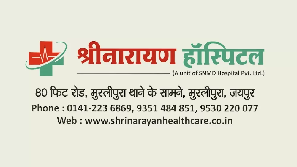 Shri Narayan Hospital - Photo 6