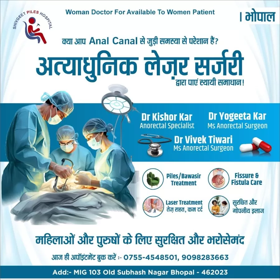 Shivgeet Piles Superspeciality Centre Dr kishor kar anorectal specialist PILES, FISSURE,FISTULA ,LASER SURGERY - Photo 6