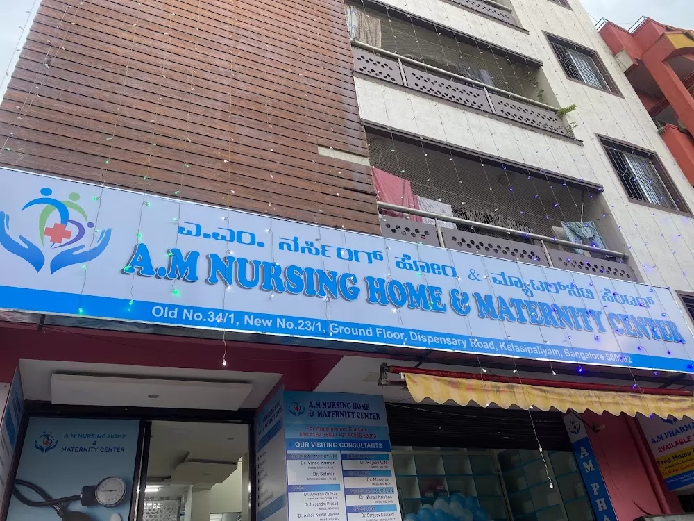 A.M Nursing Home and Maternity Center - Photo 1