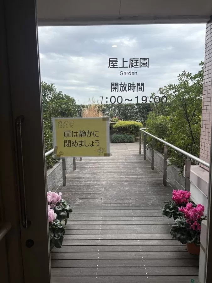 Juntendo University Nerima Hospital - Photo 3