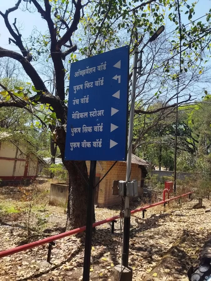 Yerwada Mental Hospital, Back Gate - Photo 5