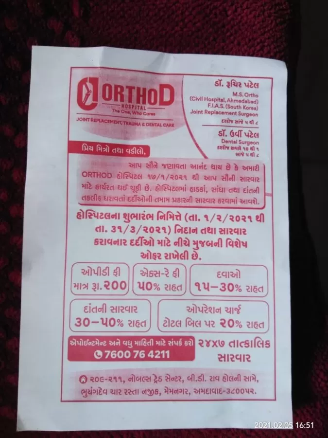 Dr. Ruchir Patel- OrthoD Hospital-Best Orthopedic Doctor in Ahmedabad, Knee Hip Joint Replacement Surgeon in Ahmedabad - Photo 8