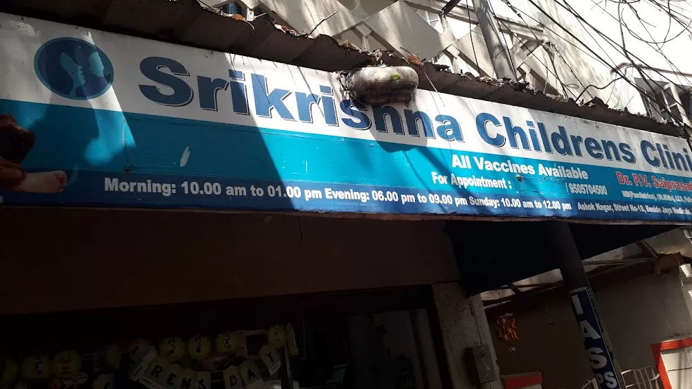 Sri Krishna Children's Clinic - Photo 2
