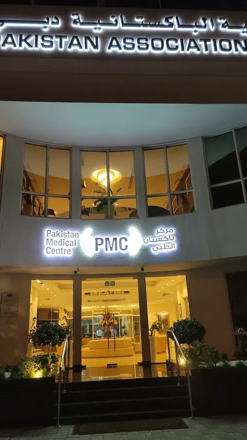 Pakistan Medical Center - Photo 8