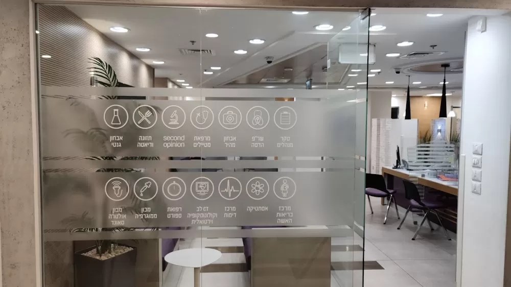 הדסה מדיקל - שר"פ (שירותי רפואה פרטית) Hadassah Medical - Photo 1