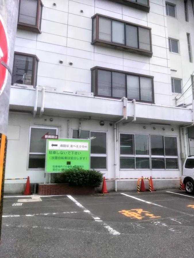 Hokusetsu General Hospital - Photo 7