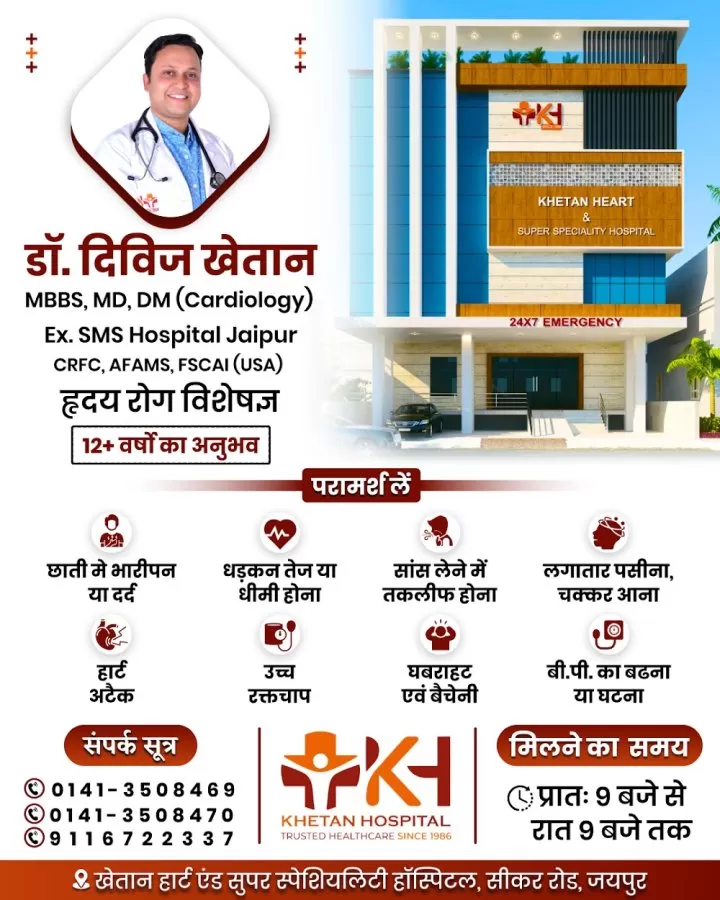 Dr. Divij Khetan - Cardiologist in Jaipur - Photo 4