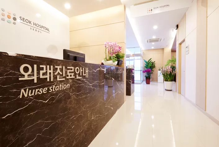 Seoul Seok Hospital - Photo 6