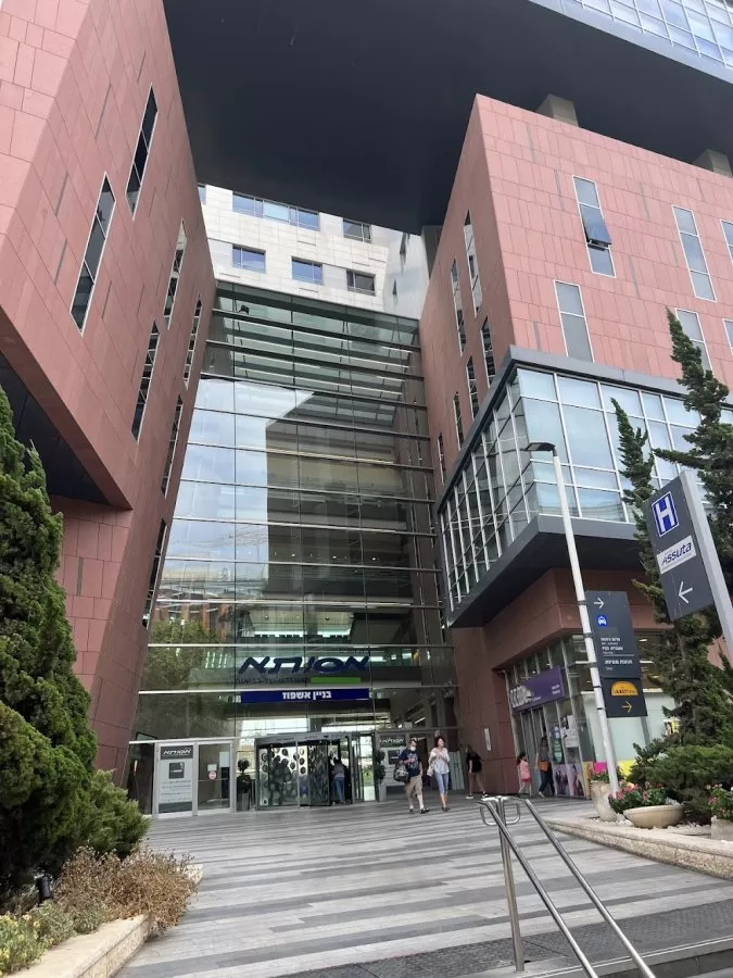 Assuta Express Medical - Photo 1