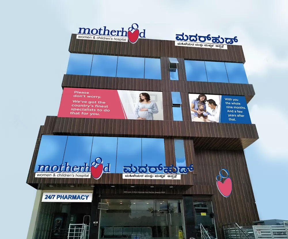 Motherhood Hospital - Best Maternity, Child Care & Pregnancy Hospital in HRBR Layout | Gynecologist , Paediatrics - Photo 2