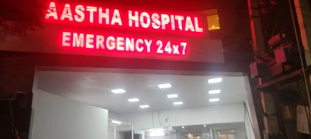 AASTHA HOSPITAL - Photo 7