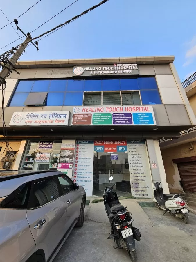 Healing touch Hospital and Ultrasound Centre - Photo 7
