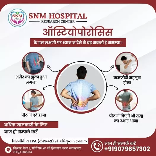 SNM hospital - Photo 4