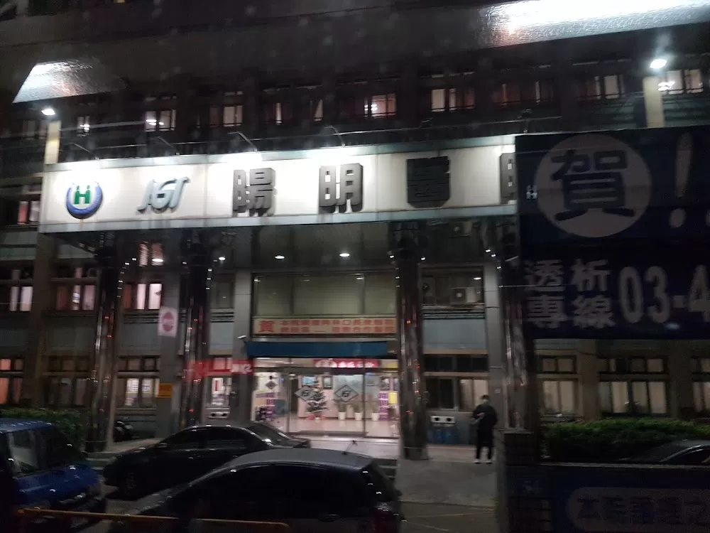Yang Ming Hospital - Photo 6