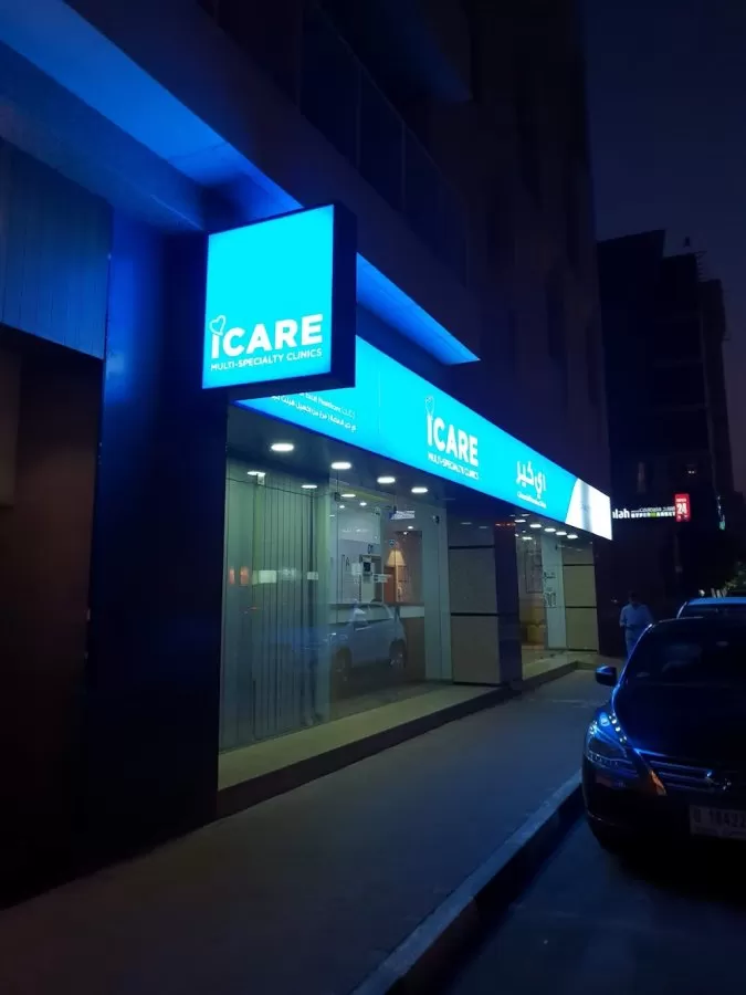 iCARE Clinic - Mankhool - Photo 3