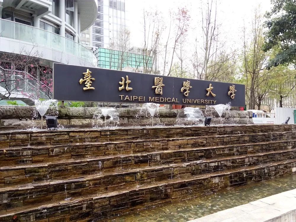 Taipei Medical University Hospital Building 1 - Photo 7