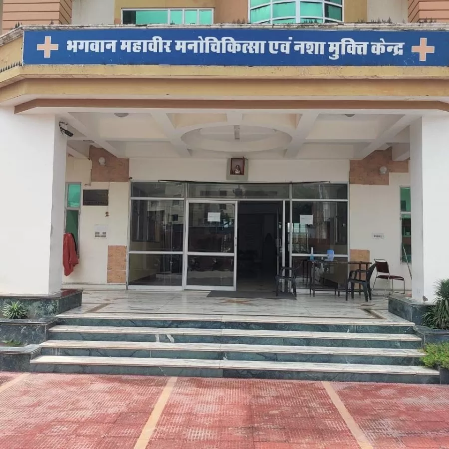 Bhagwan Mahaveer Psychiatric - Photo 7