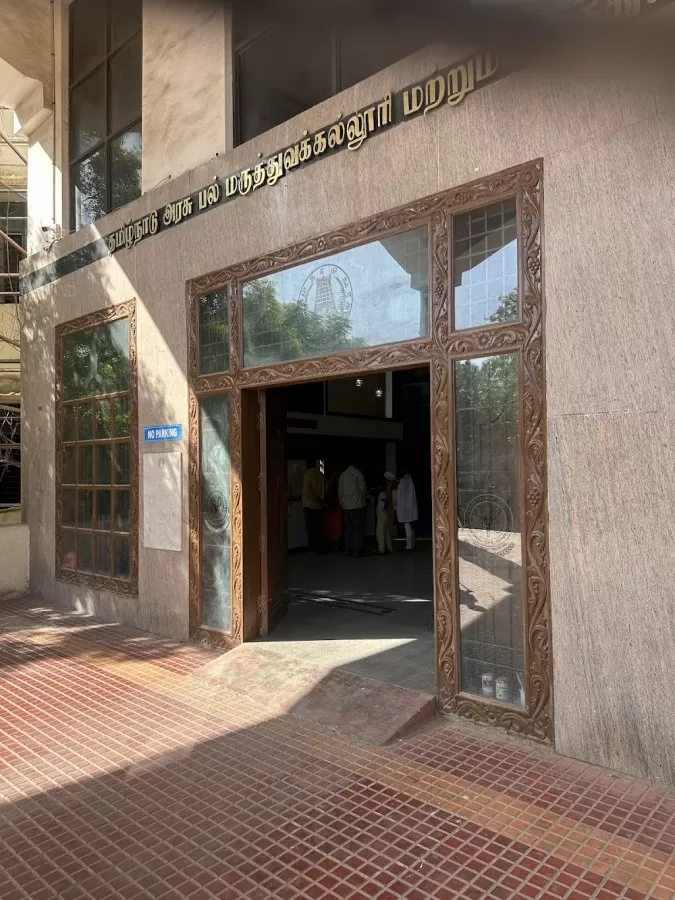 Government Dental College and Hospital - Photo 1
