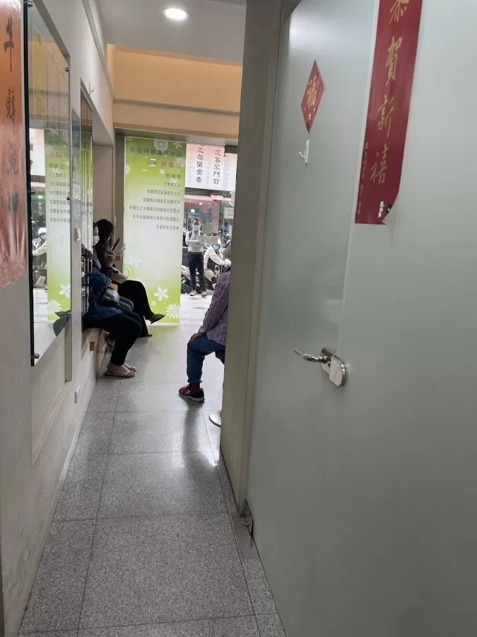 瑞和耳鼻喉科診所（附設皮膚科） - Photo 4