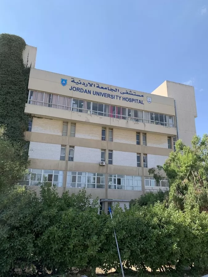 Jordan University Hospital - Photo 2