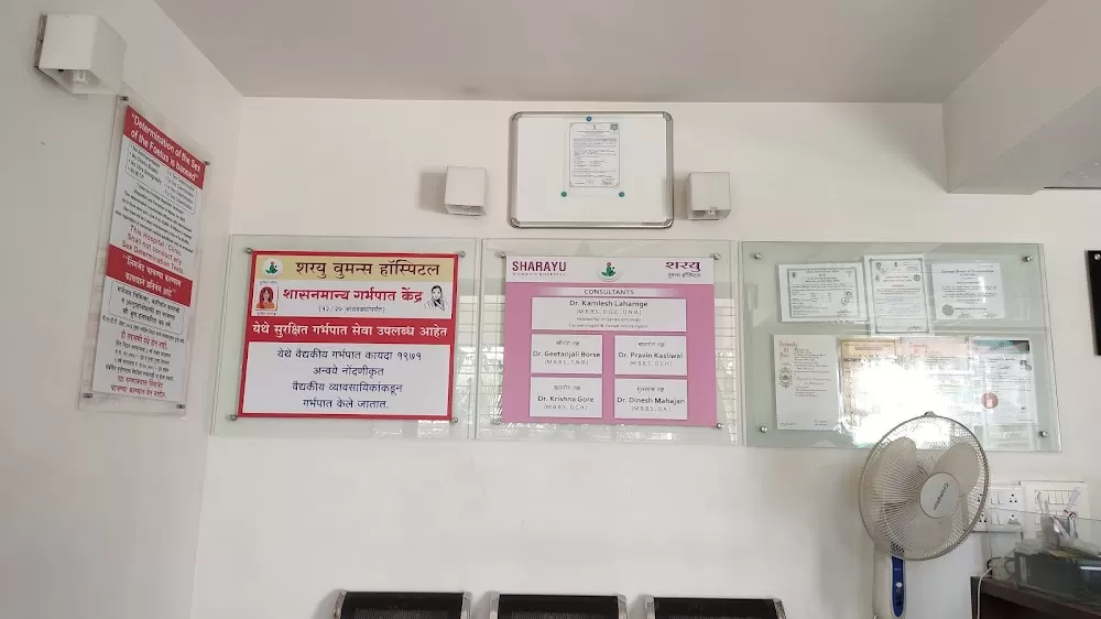 Sharayu Women's Hospital - Photo 1