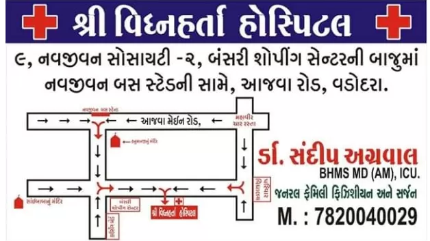 SHREE VIGHNAHARTA HOSPITAL - Photo 1