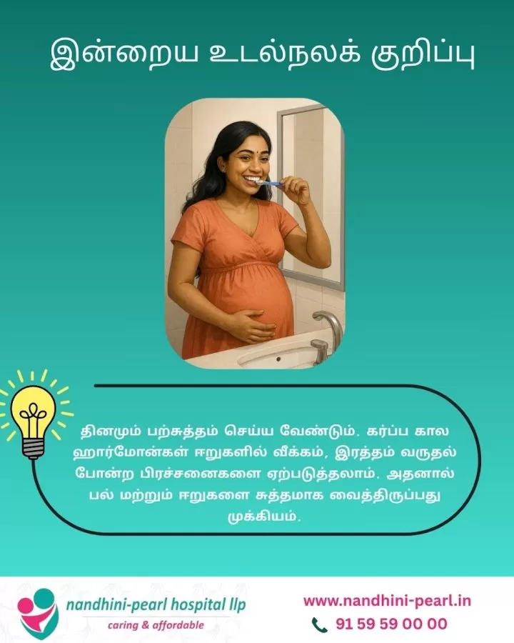 Nandhini Pearl Hospital - Gynecology & Maternity Care -Velachery - Photo 8