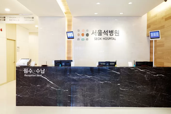 Seoul Seok Hospital - Photo 5
