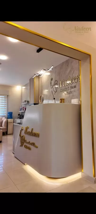 Nadeen Beauty & Laser Clinic - Photo 3