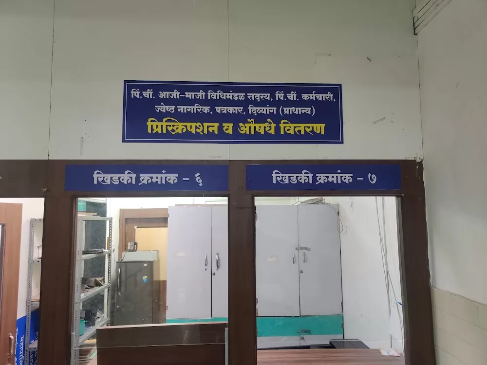 PCMC PGI Yashwantrao Chavan Memorial Hospital - Photo 7