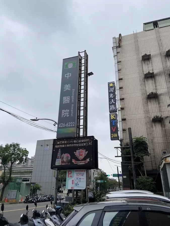 Zhongmei Hospital - Photo 6