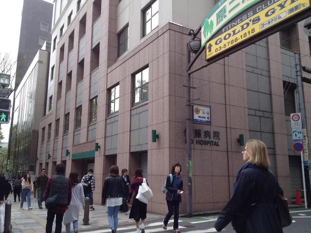 Ito Hospital - Photo 3