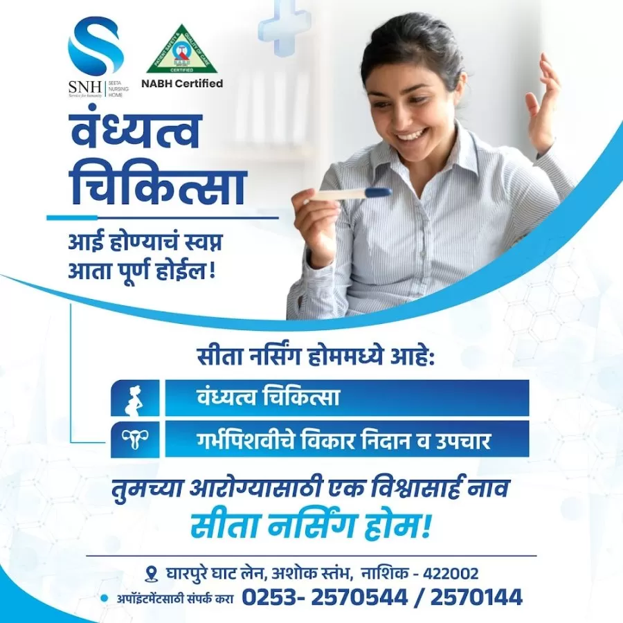 Seeta Multispeciality Hospital - Photo 8
