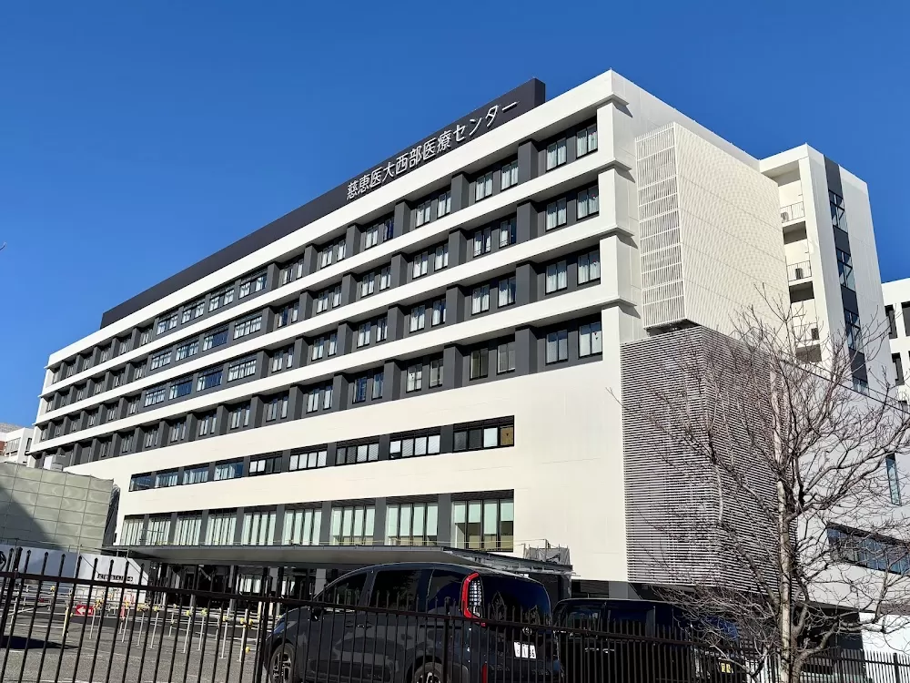 Jikei University 3rd Hospital - Photo 7