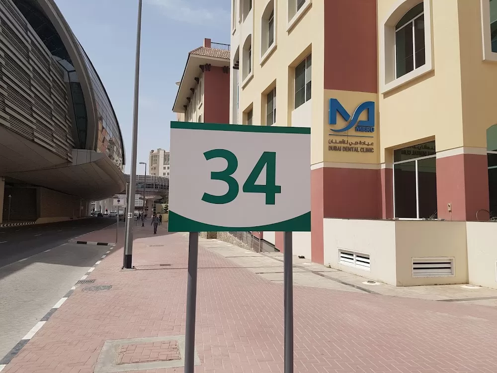 Dental Hospital | مستشفى طب الأسنان - Photo 8