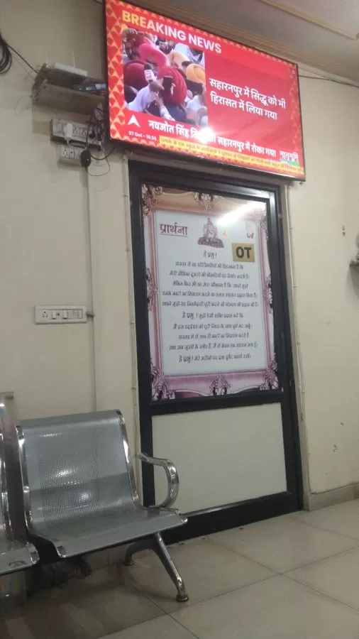 Solanki Hospital - Photo 4
