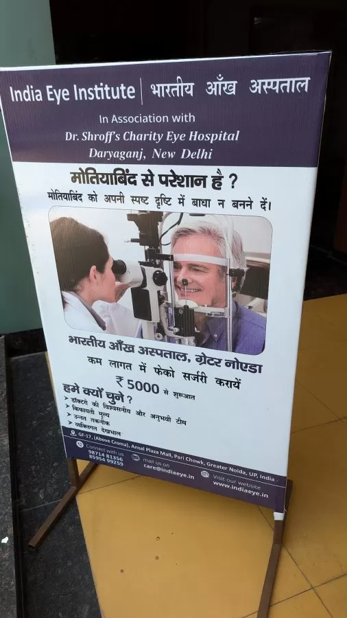 India Eye Hospital ,Greater Noida - Photo 4