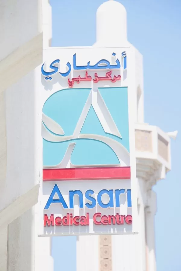 Ansari Medical Centre LLC - Photo 1