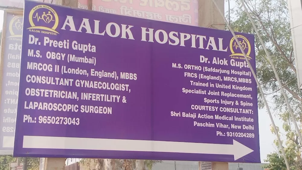 Aalok Hospital - Photo 7