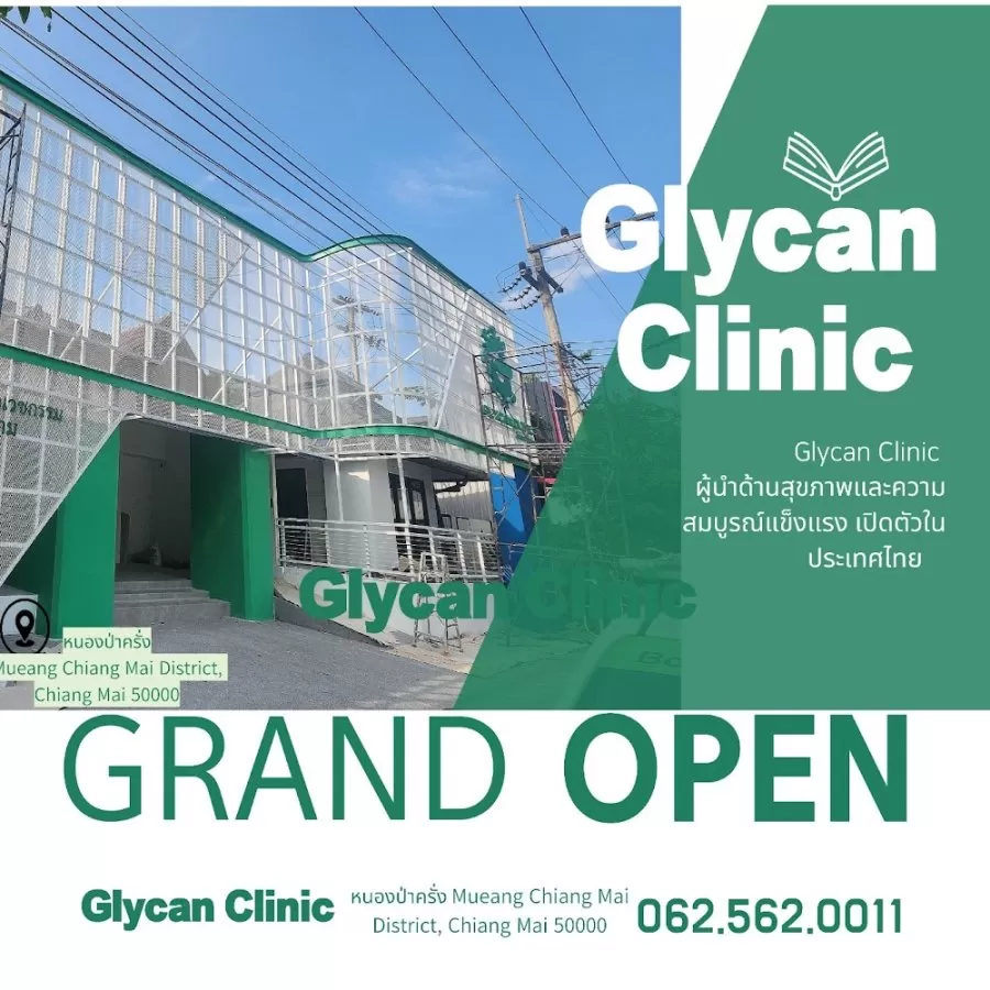Glycan Clinic 糖链诊所 - Photo 6
