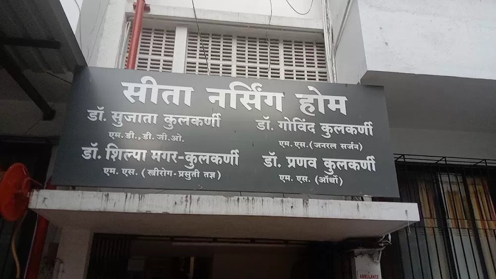 Seeta Multispeciality Hospital - Photo 6
