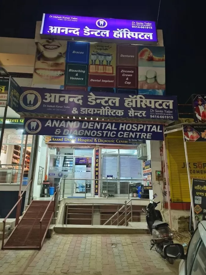 RGHS Approved Anand Dental Hospital in Jhotwara, Jaipur |Dental implants |Root canals |Emergency dental care |Teeth whitening - Photo 3